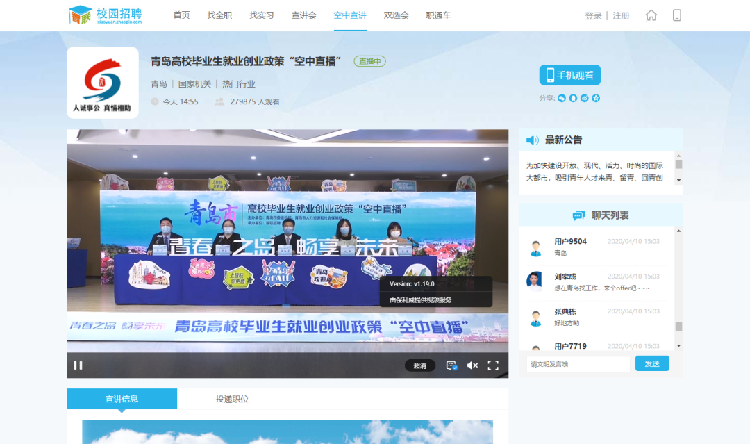 速速來學(xué)！高校直播天團(tuán)，十八般武藝齊上陣