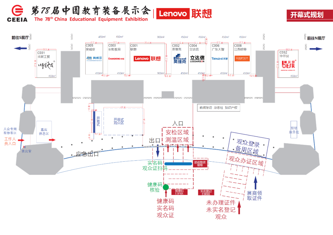 78屆中國教育裝備展參展攻略！獨家教學黑科技【直播艙】等你來體驗！