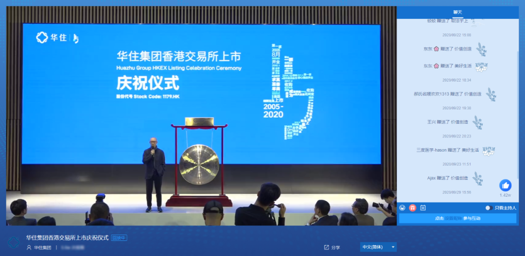 一場成功的直播是怎么互動的？保利威6大互動功能，點燃你的直播間