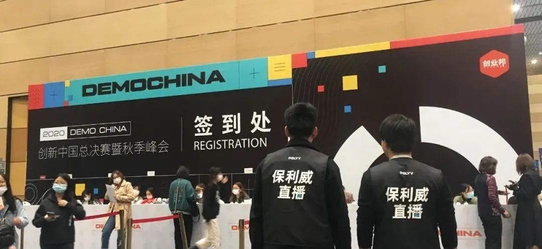 直播執行、拍攝、效果不用愁,保利威在現場! 直播執行、拍攝、效果不用愁,保利威在現場!