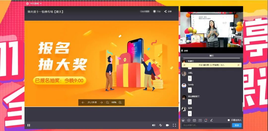 保利威無延遲直播：全面增強(qiáng)互動(dòng)體驗(yàn)，大班課、帶貨直播轉(zhuǎn)化更高效！