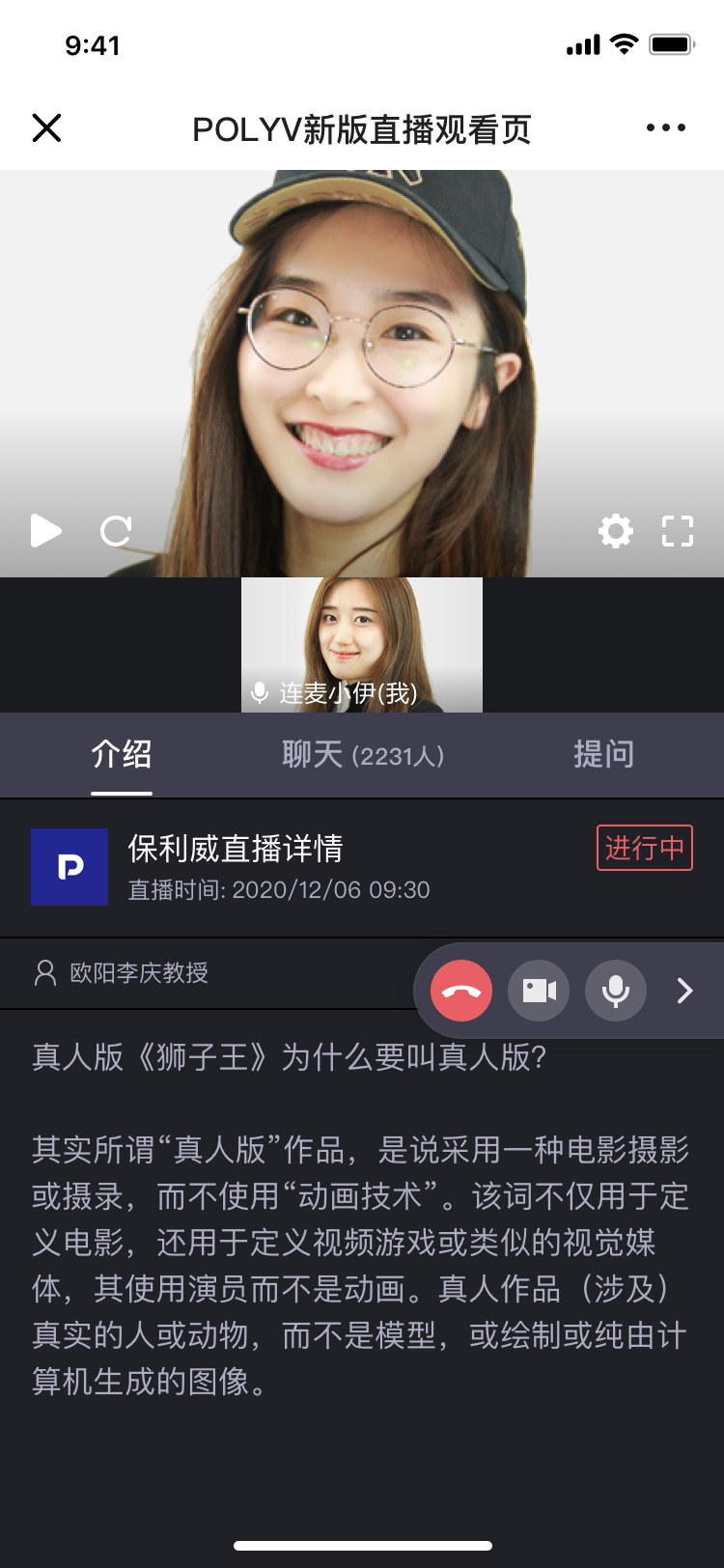 保利威無延遲直播：全面增強(qiáng)互動(dòng)體驗(yàn)，大班課、帶貨直播轉(zhuǎn)化更高效！