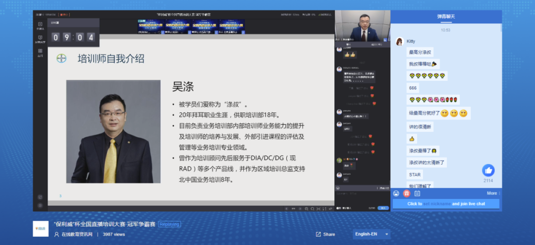 首屆直播培訓大賽冠軍出爐,3000+企業(yè)引領數字化學習浪潮 首屆直播培訓大賽冠軍出爐,3000+企業(yè)引領數字化學習浪潮