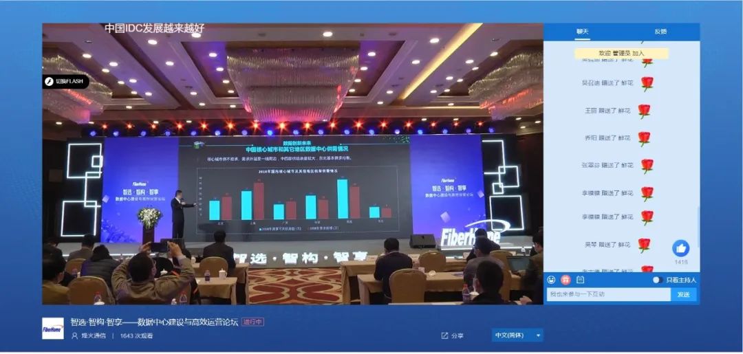保利威直播間：大型企業活動專場