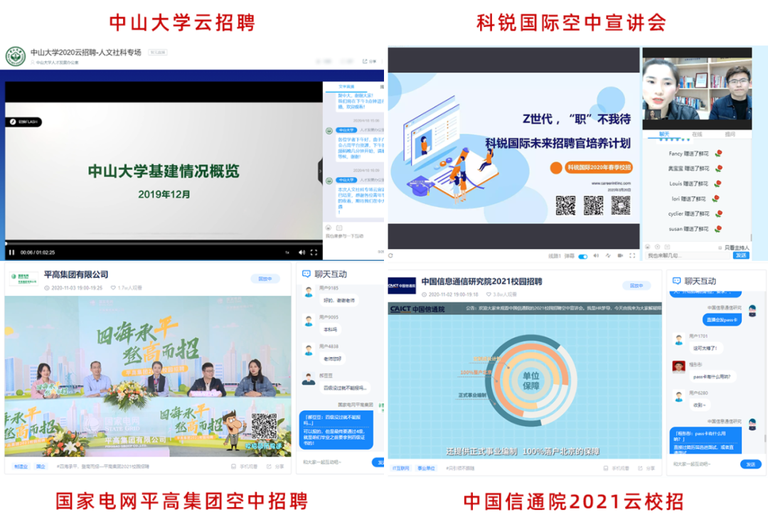 【直播矩陣】引領企業數字化升級，保利威4大場景方案助力企業增長