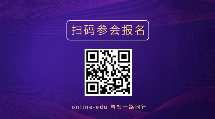 2020中國企業數字化學習大會即將開幕，保利威專場賦能企業人才數字化