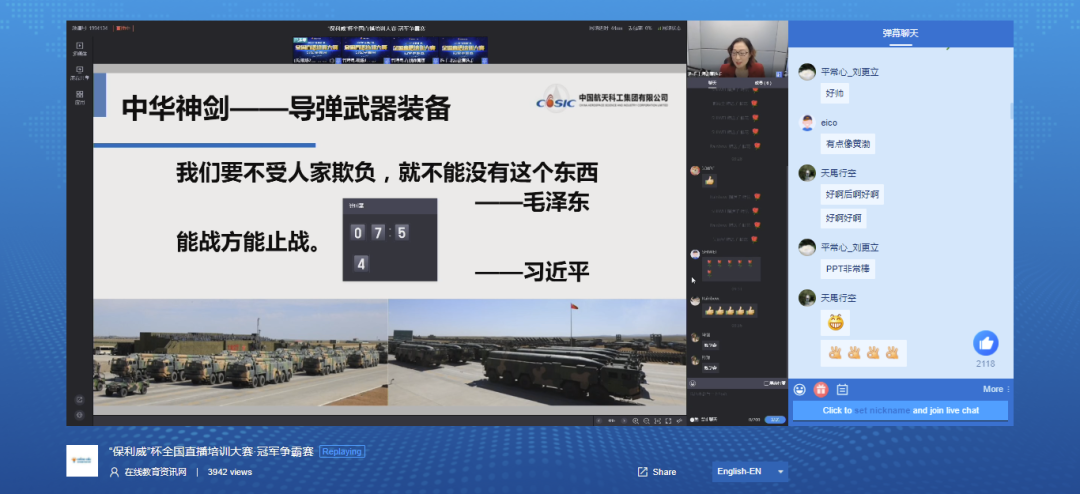 獲航天科工、拜耳醫(yī)藥等企業(yè)盛贊，【直播艙】成企業(yè)培訓(xùn)新“寵兒”