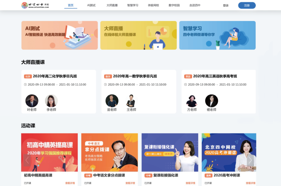 保利威亮相全球最大教育裝備展，全套遠程教育方案引爆現場