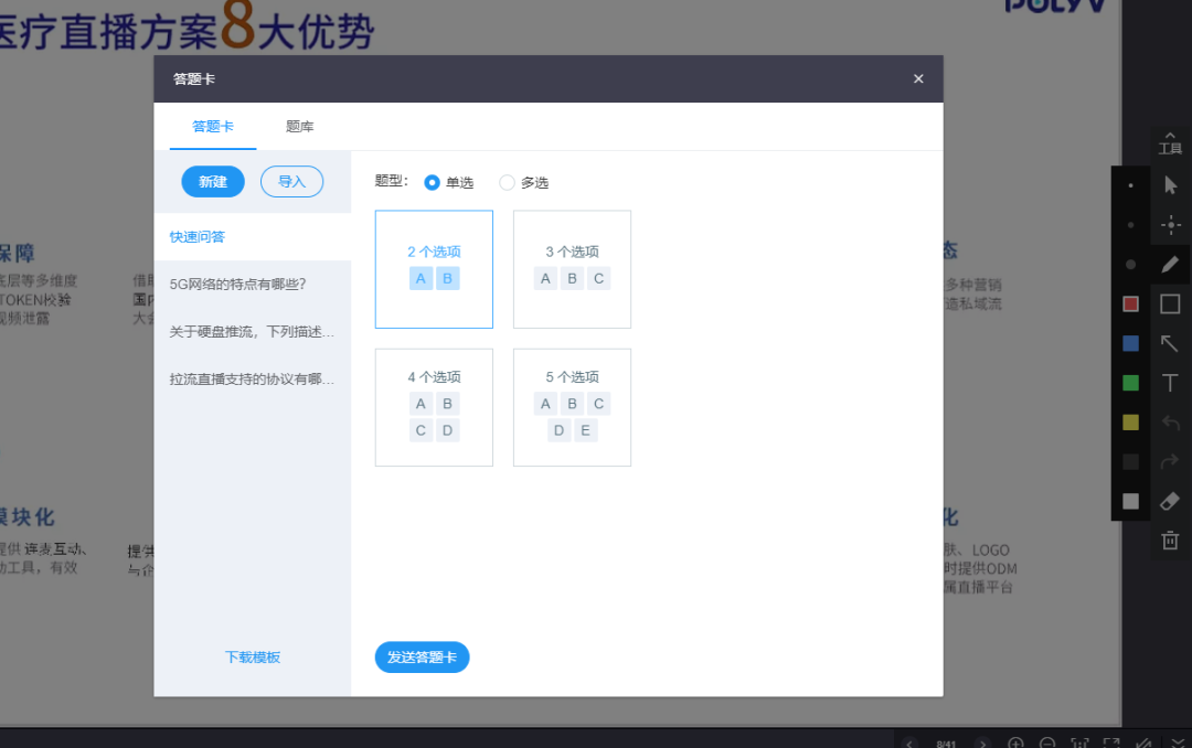 一場成功的直播是怎么互動的？保利威6大互動功能，點燃你的直播間