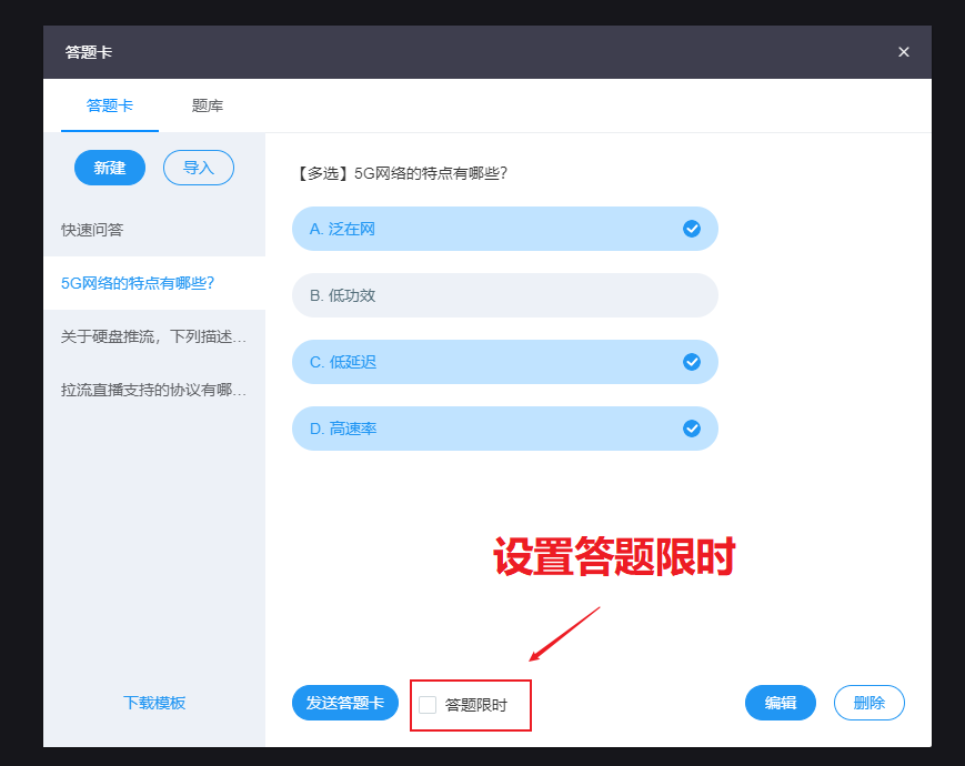 一場成功的直播是怎么互動的？保利威6大互動功能，點燃你的直播間