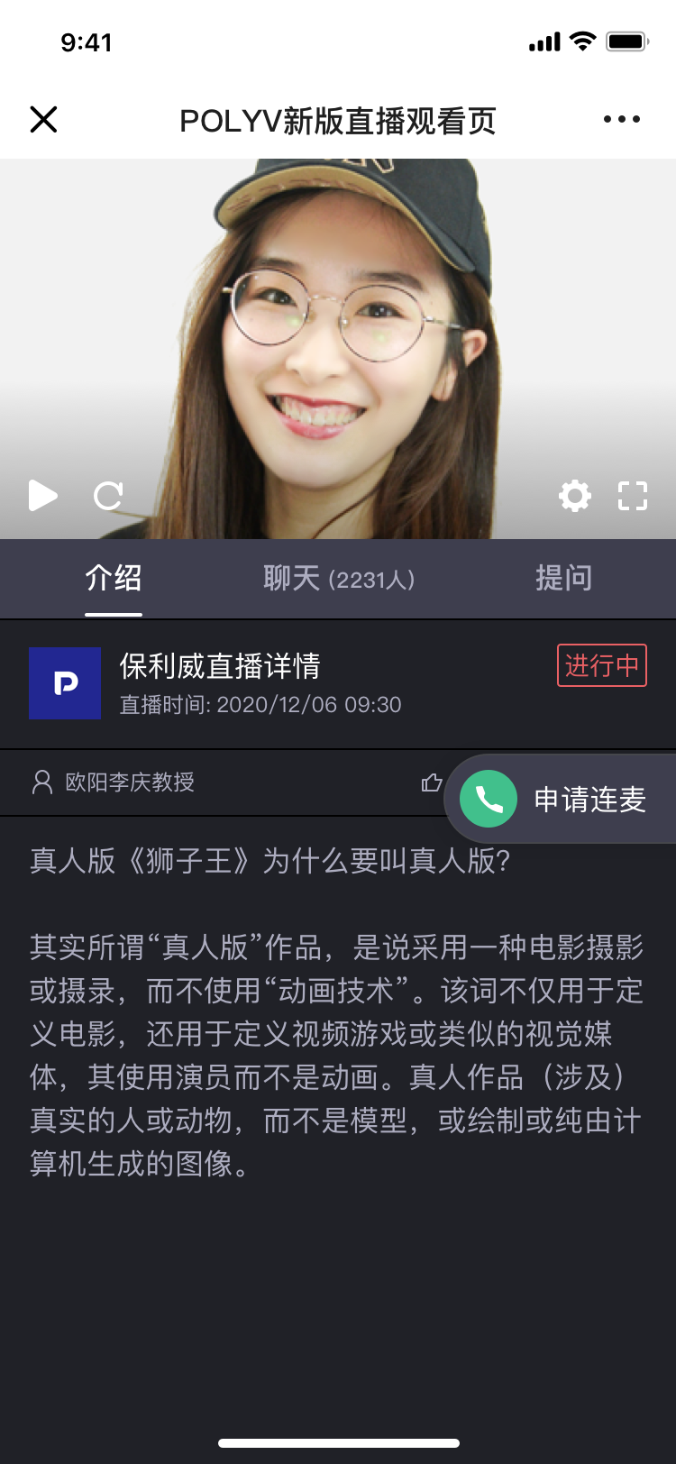 保利威無延遲直播：全面增強(qiáng)互動(dòng)體驗(yàn)，大班課、帶貨直播轉(zhuǎn)化更高效！