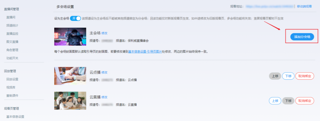 10月產(chǎn)品月報(bào)丨雙語全球直播、計(jì)時(shí)器、微信上麥互動(dòng)...8大更新一睹為快！