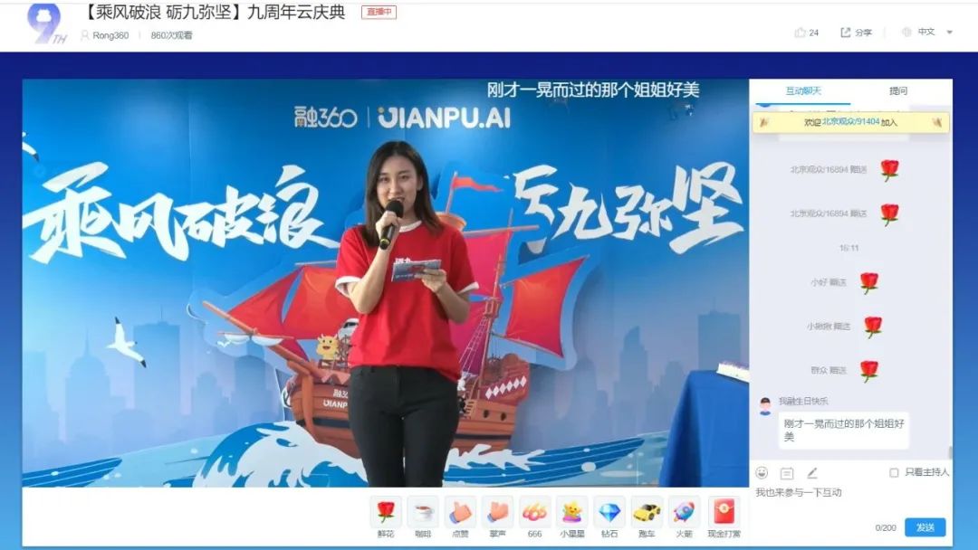 保利威直播間：大型企業活動專場