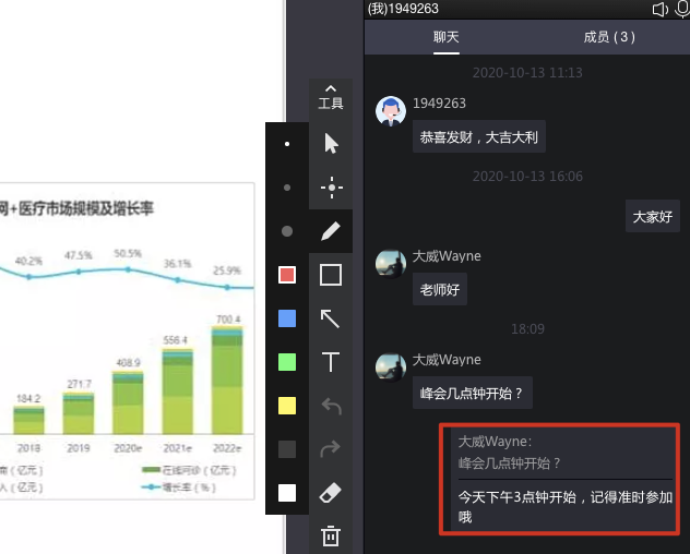 一場成功的直播是怎么互動的？保利威6大互動功能，點燃你的直播間