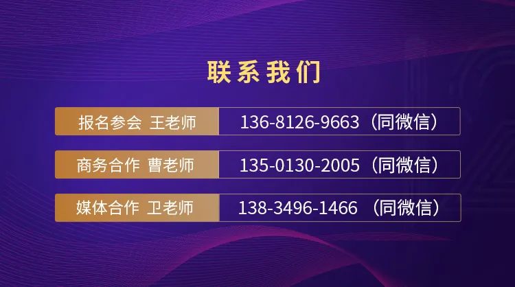 2020中國企業數字化學習大會即將開幕，保利威專場賦能企業人才數字化