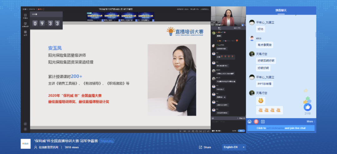 TOP10企業培訓直播秘笈公開,保利威獨家專訪解讀 TOP10企業培訓直播秘笈公開,保利威獨家專訪解讀