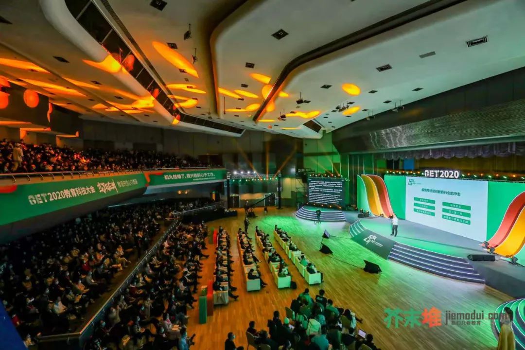 GET2020丨全球教育盛會開幕，保利威互動課堂引爆現(xiàn)場