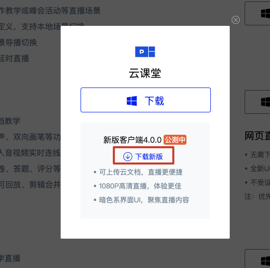 來了！現在全場景直播只要一個保利威客戶端！