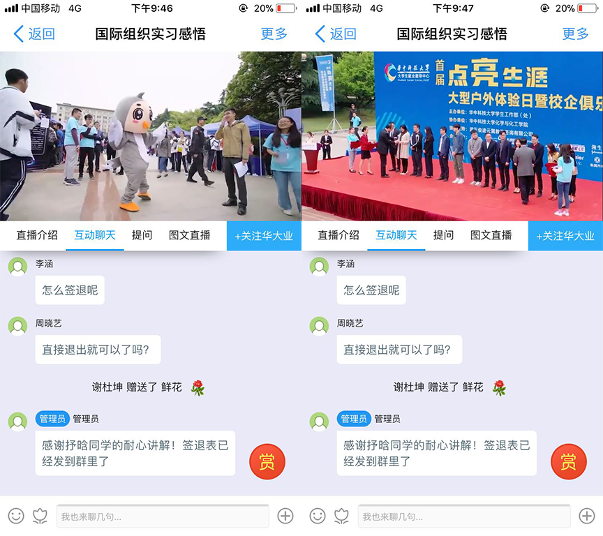 教學直播怎么做？北京大學、北京四中、新東方都拿出了獨門大招