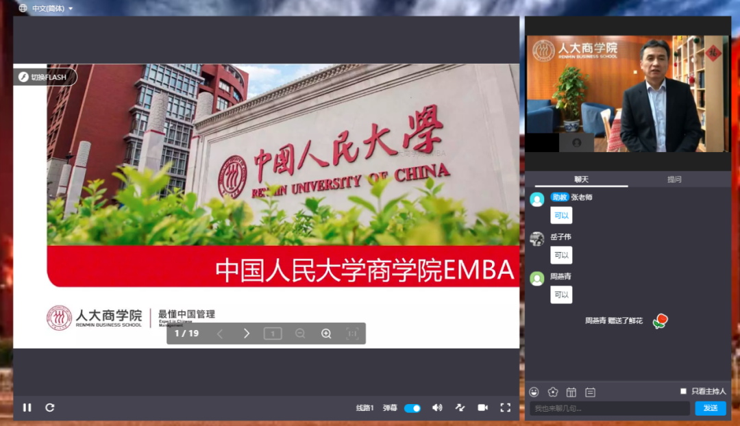 教學直播怎么做？北京大學、北京四中、新東方都拿出了獨門大招