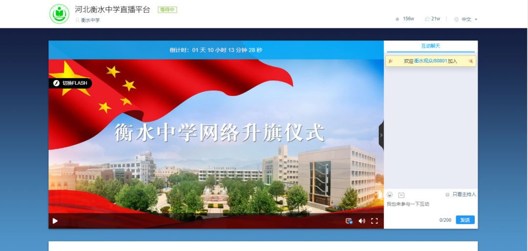 教學直播怎么做？北京大學、北京四中、新東方都拿出了獨門大招