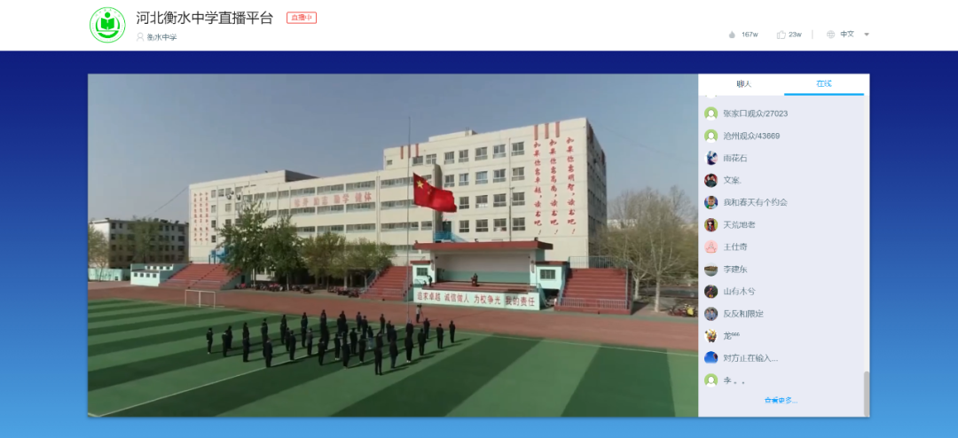 教學直播怎么做？北京大學、北京四中、新東方都拿出了獨門大招