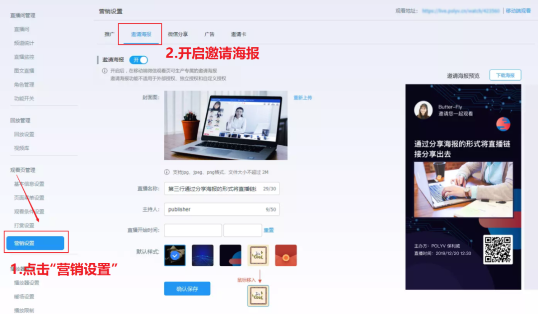 ?11月產品月報丨全新客戶端、三分屏帶貨、子賬號......8大功能更新來了！