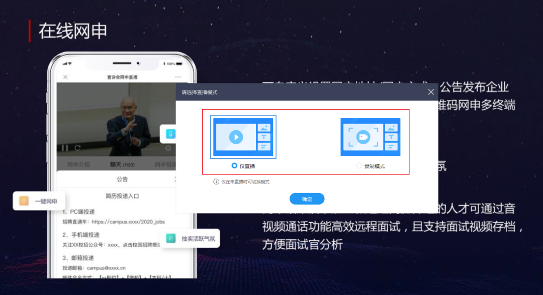 來了！現在全場景直播只要一個保利威客戶端！