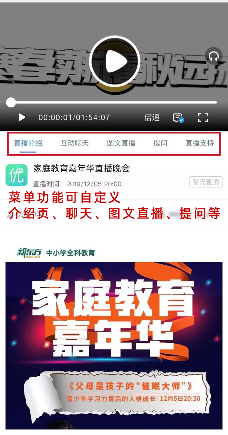 教學直播怎么做？北京大學、北京四中、新東方都拿出了獨門大招