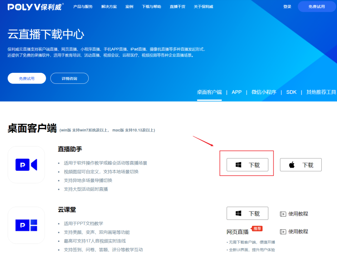 ?11月產品月報丨全新客戶端、三分屏帶貨、子賬號......8大功能更新來了！