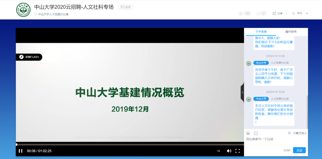 教學直播怎么做？北京大學、北京四中、新東方都拿出了獨門大招
