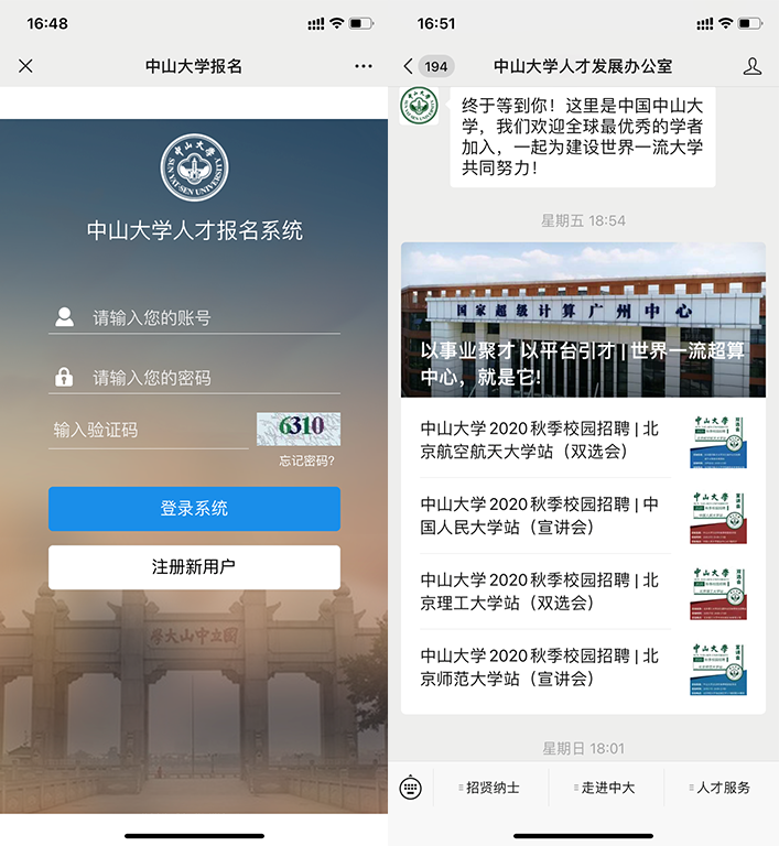 教學直播怎么做？北京大學、北京四中、新東方都拿出了獨門大招