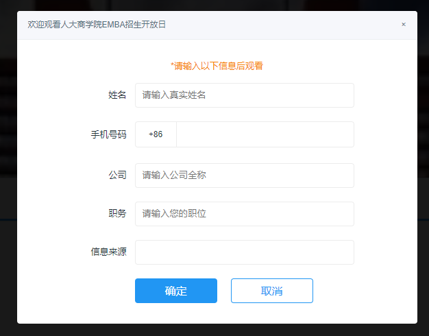 教學直播怎么做？北京大學、北京四中、新東方都拿出了獨門大招