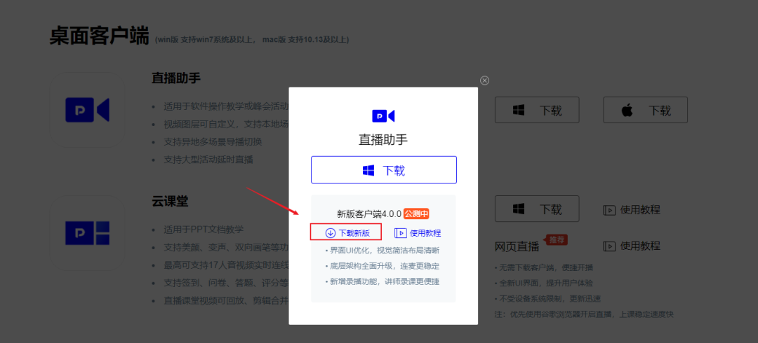 ?11月產品月報丨全新客戶端、三分屏帶貨、子賬號......8大功能更新來了! ?11月產品月報丨全新客戶端、三分屏帶貨、子賬號......8大功能更新來了!