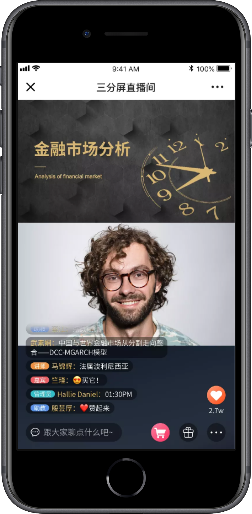 ?11月產品月報丨全新客戶端、三分屏帶貨、子賬號......8大功能更新來了！