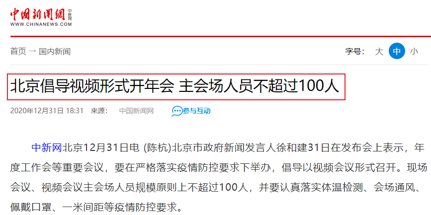 疫情之下,如何快速籌備一場“云年會”? 疫情之下,如何快速籌備一場“云年會”?