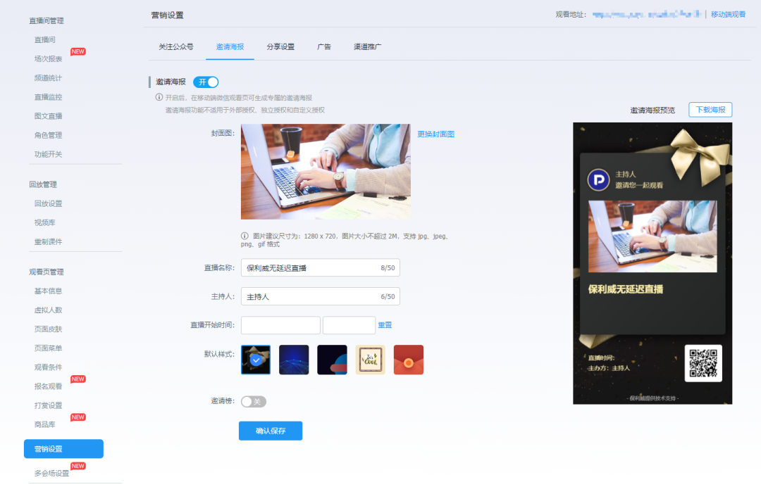 直播如何從公域引流到私域？這4個案例不可不看！
