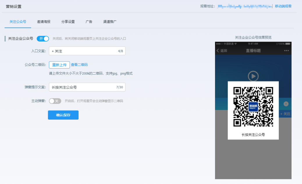直播如何從公域引流到私域？這4個案例不可不看！