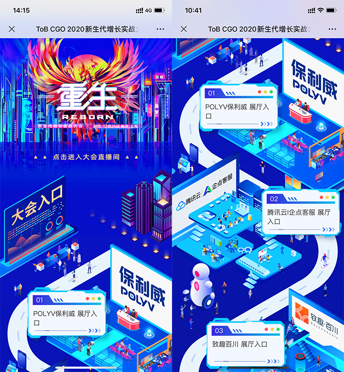 一場大會被迫“中斷”，20000個市場人失眠