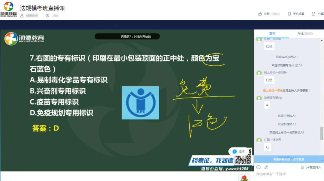 100%增長,醫療培訓機構“潤德教育”降維打入超級市場! 100%增長,醫療培訓機構“潤德教育”降維打入超級市場!