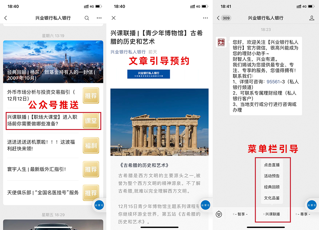 500強銀行直播揭秘:中國銀行、建設銀行都這么做! 500強銀行直播揭秘:中國銀行、建設銀行都這么做!