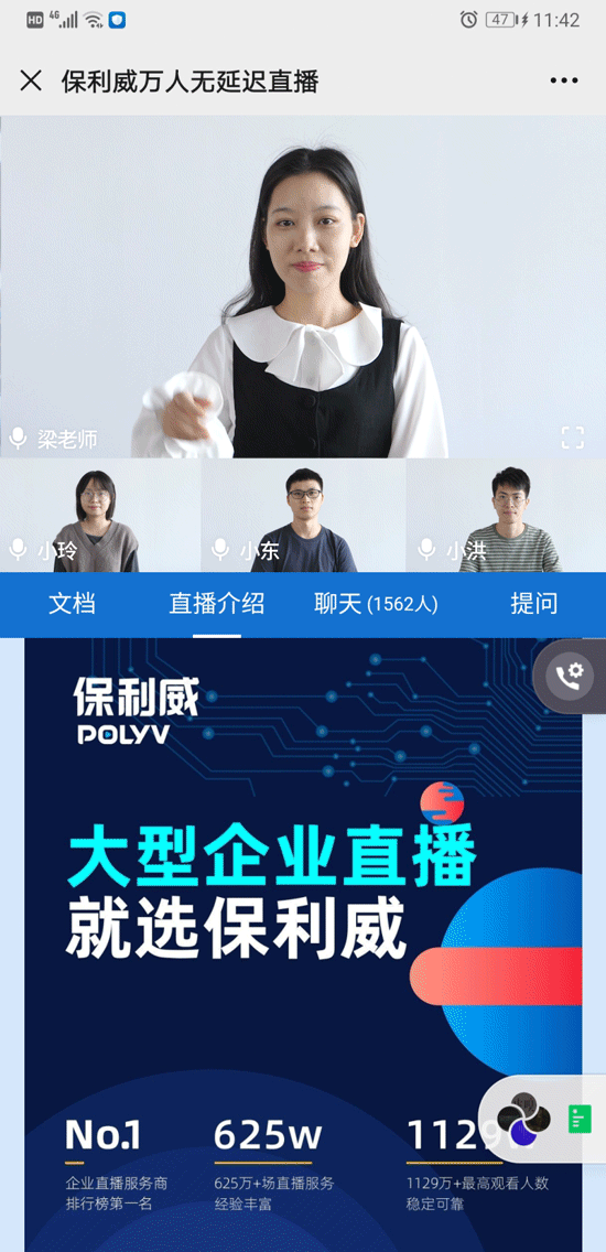 引領(lǐng)移動(dòng)直播時(shí)代，保利威率先支持iOS和Android微信直播連麥！