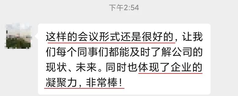 疫情之下,如何快速籌備一場“云年會”? 疫情之下,如何快速籌備一場“云年會”?