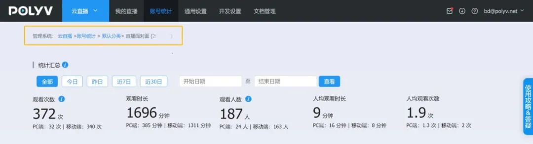 直播數(shù)據(jù)到底有什么用？只有1%的人知道！