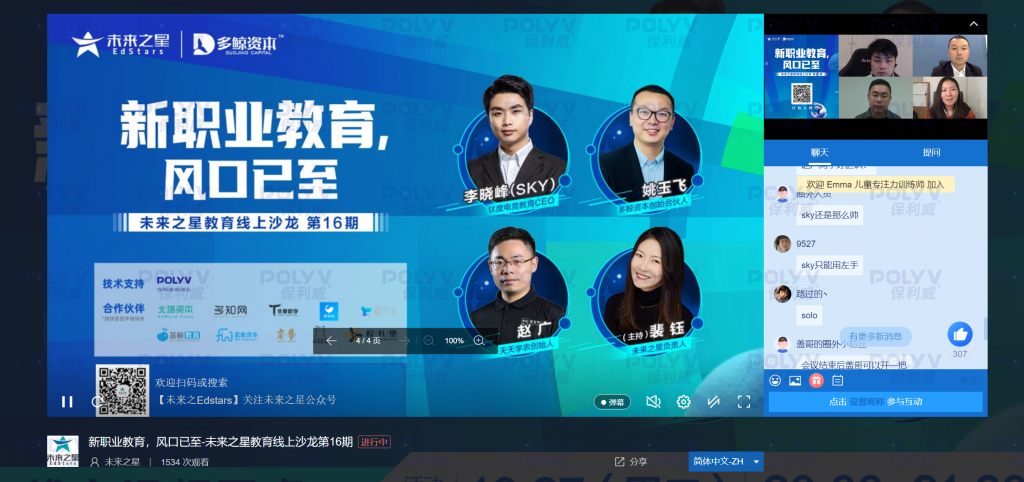 疫情之下,如何快速籌備一場“云年會”? 疫情之下,如何快速籌備一場“云年會”?