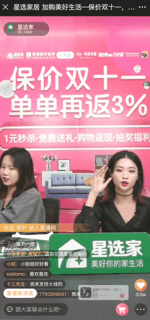 帶貨直播如何讓轉化翻倍？9個案例輕松搞定