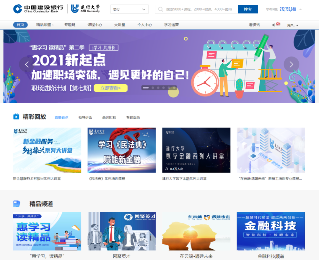 500強銀行直播揭秘:中國銀行、建設銀行都這么做! 500強銀行直播揭秘:中國銀行、建設銀行都這么做!