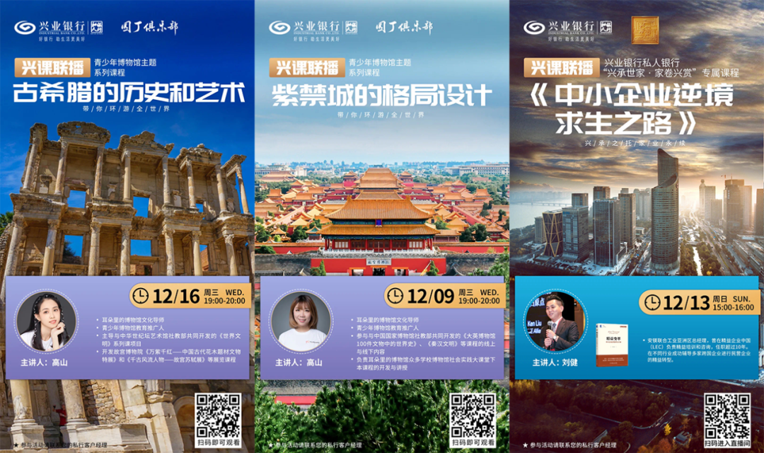 500強銀行直播揭秘：中國銀行、建設銀行都這么做！