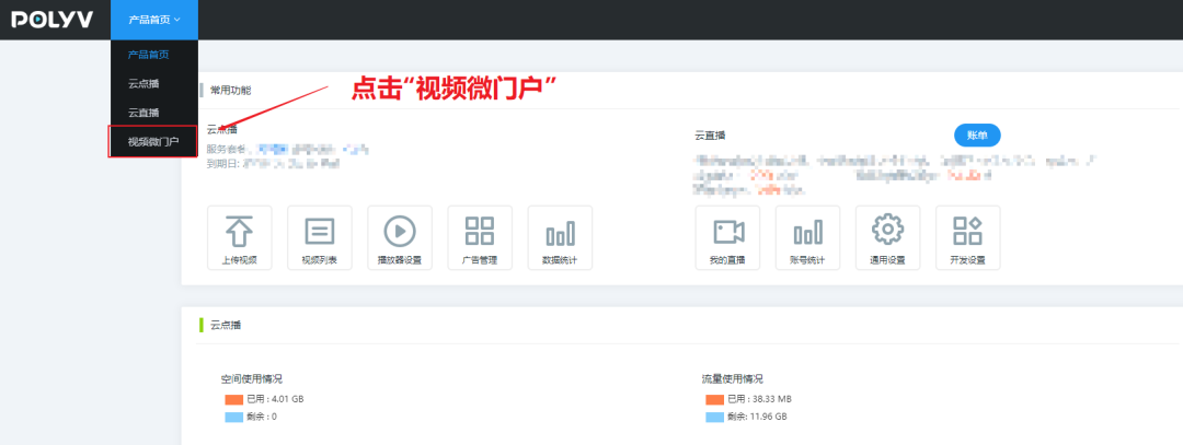 5分鐘免費創建視頻門戶，學校、機構、企業都能用！