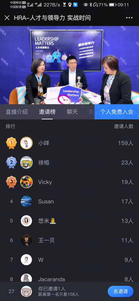 直播如何從公域引流到私域？這4個案例不可不看！